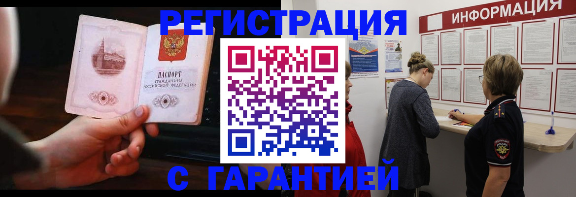 прописка поиск в Порхове