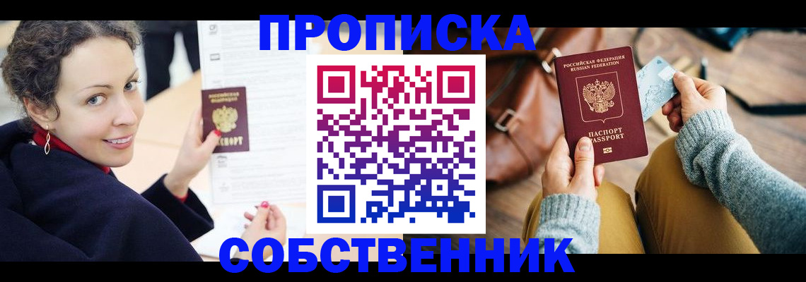 прописка иностранных граждан в Порхове