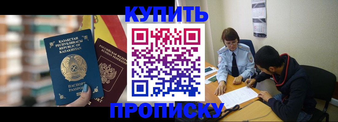 прописка регистрация в Порхове