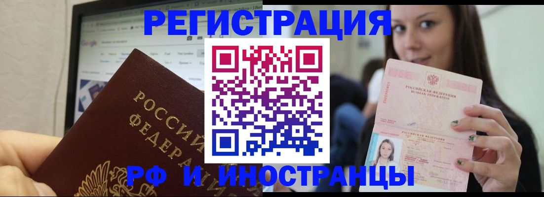 где прописаться в Порхове