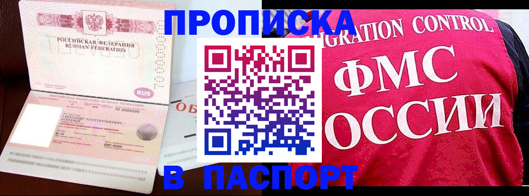 прописка для военкомата в Порхове
